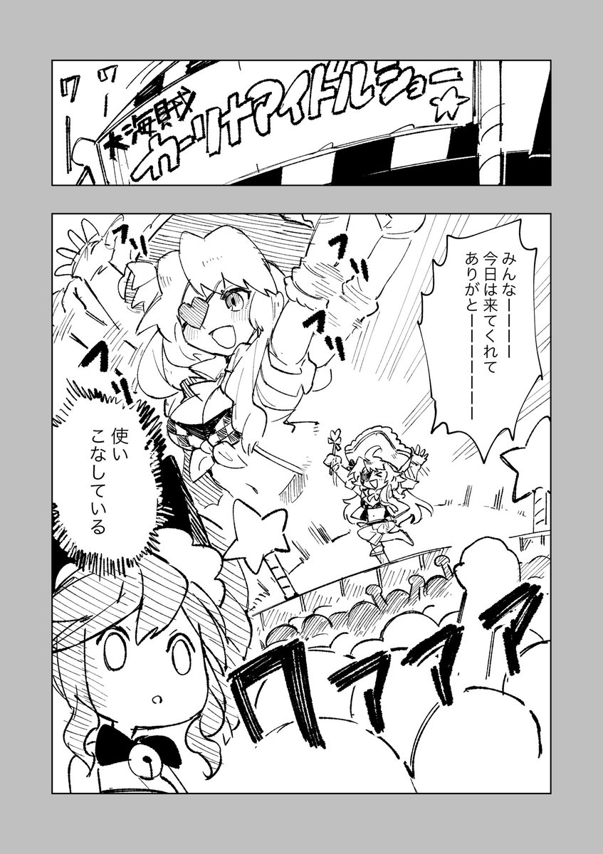 ドラガリまんが 