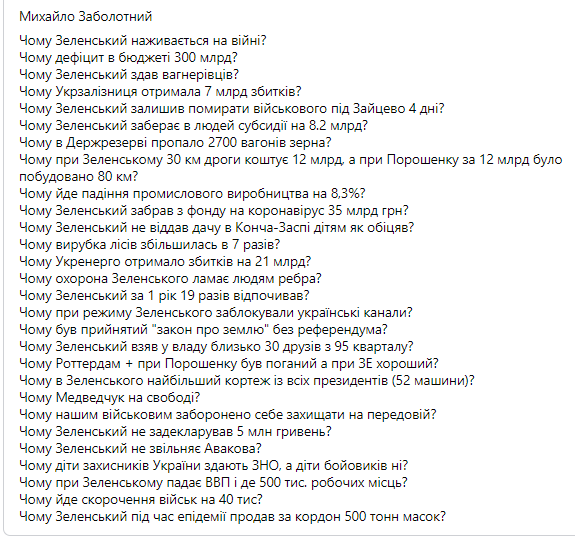 Арахамия не исключил раскол монобольшинства - Цензор.НЕТ 4547