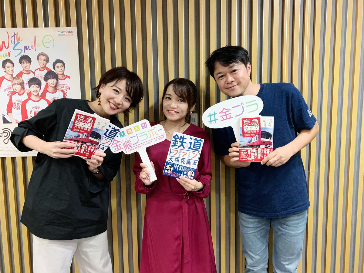 tomomi_kuno's tweet photo. わーーーー！！！！！荘口さんーーー！！！！！
その節は大変お世話になりました&amp;ご乗車お待ちしておりました！🚃✨

安定の半袖👕😳✨
#金ブラ #2019年11月8日撮影 https://t.co/axNIlqfLGK