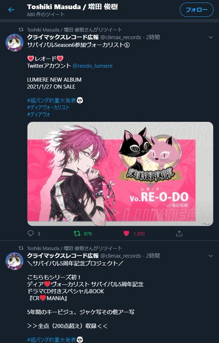 増田のtwitterイラスト検索結果