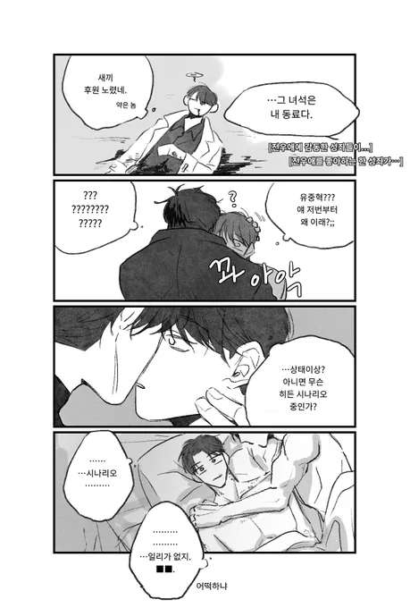 [중독] 눈새독자 