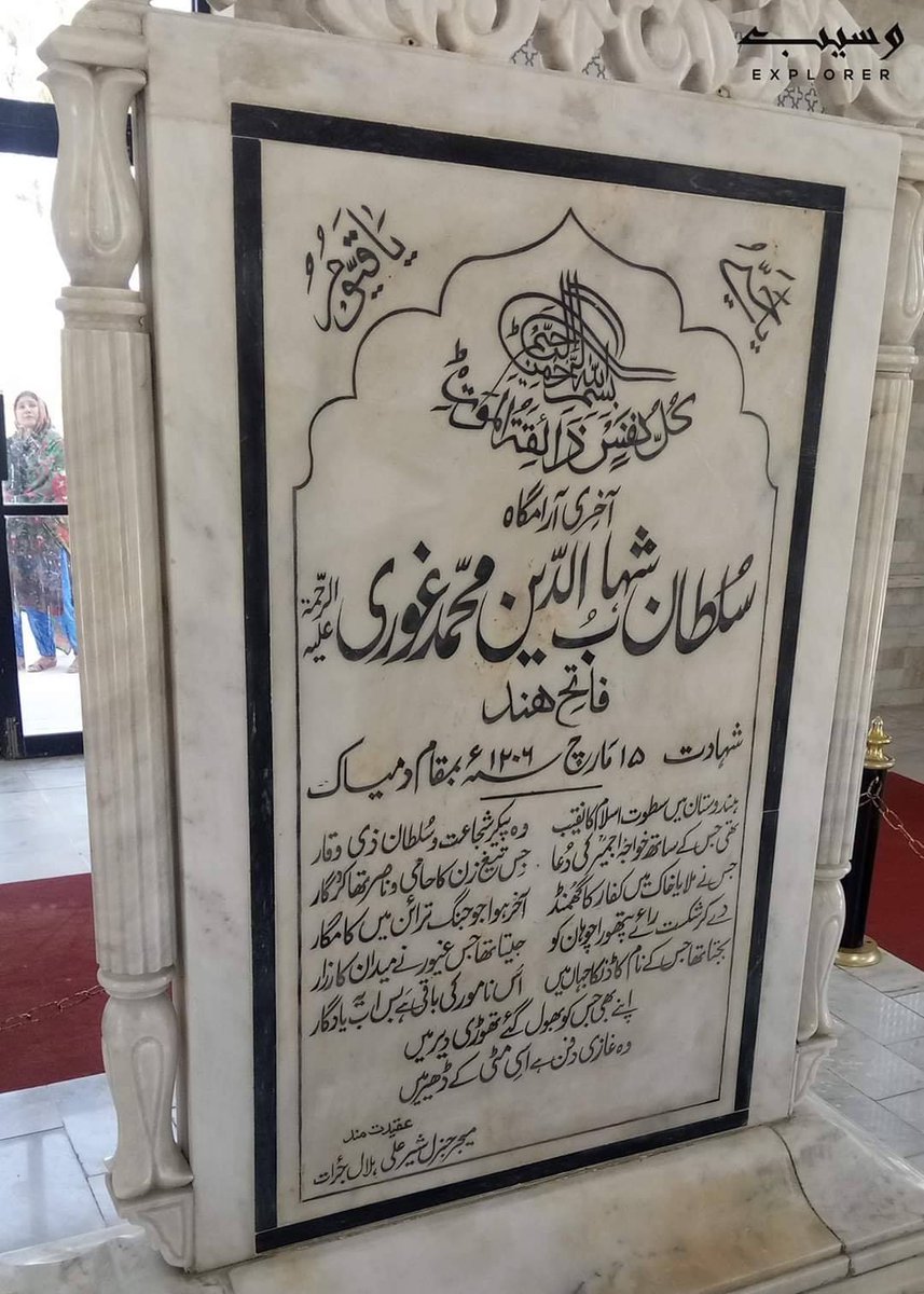 Who then sleeps in the tomb of Sultan Shahabuddin Ghauri, Fateh Hind?A disemboweled kingly gut, or just deception!Definitely not what last lines of a composition by "Major General Sher Ali Hilal e Jurrat" claim on this headstone"woh ghazi dafn hey isi mitti kay dher mein"