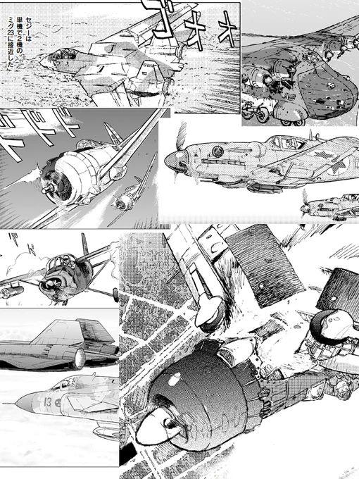 シャーズパイロット: 滝沢聖峰航空劇画短編作品集   滝沢聖峰 https://t.co/IDv4xgZNSC @amazonJPより 
作中に登場する機体
F14、JA37、SR-71、零戦、九九襲撃機、五式戦、Me323、Me109、B-17、B-24、B-26、P-36、S-199 …他多数 