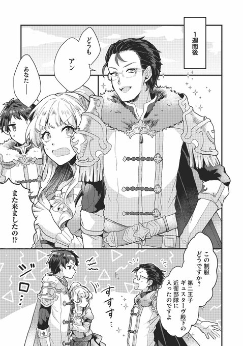 コミックファイア Comic Fire Hj さんのマンガ一覧 リツイート順 ページ ツイコミ 仮 コミックファイア Comic Fire Hj さんのマンガ一覧 リツイート順 ページ ツイコミ 仮
