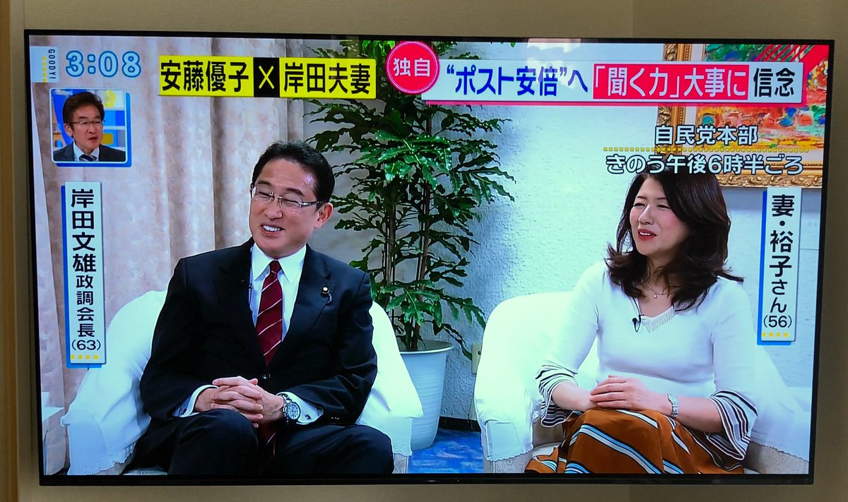 Anno A Twitter グッディ 見てるけど 岸田政調会長の奥さん すごい美人さんだね 夫妻でご出演です Https T Co L4jamd0o8w Twitter