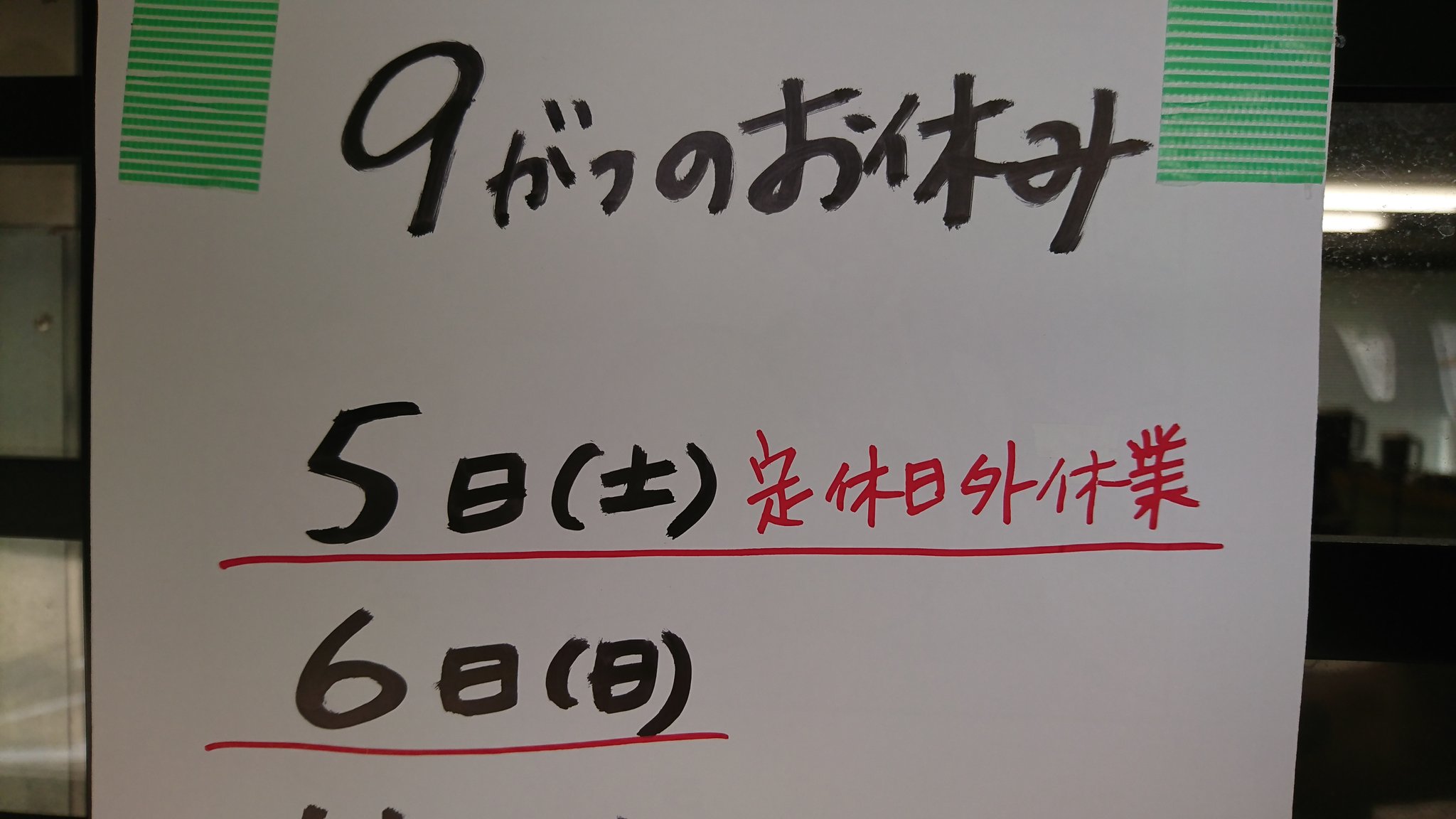 徒歩２時間 Ytic Akasoo Twitter