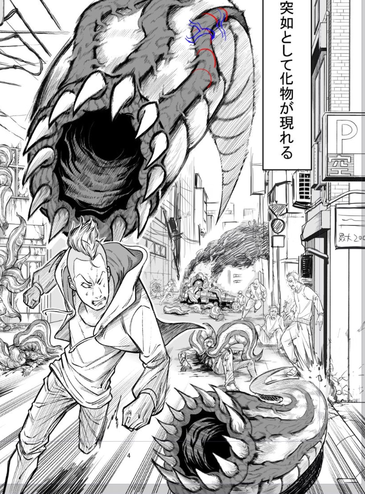 丸山恭右 Tsuyoshi連載中 添削