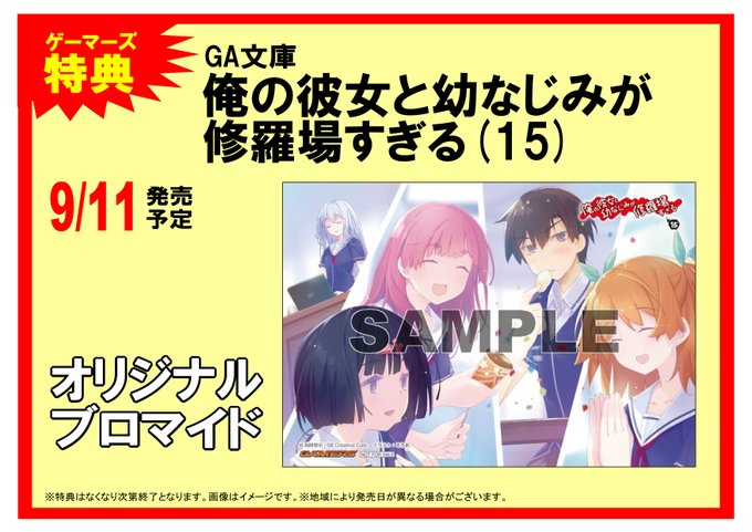 ゲーマーズ まとめ 感想や評判などを1日ごとに紹介 ついラン