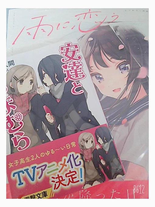 今日のお買い物 