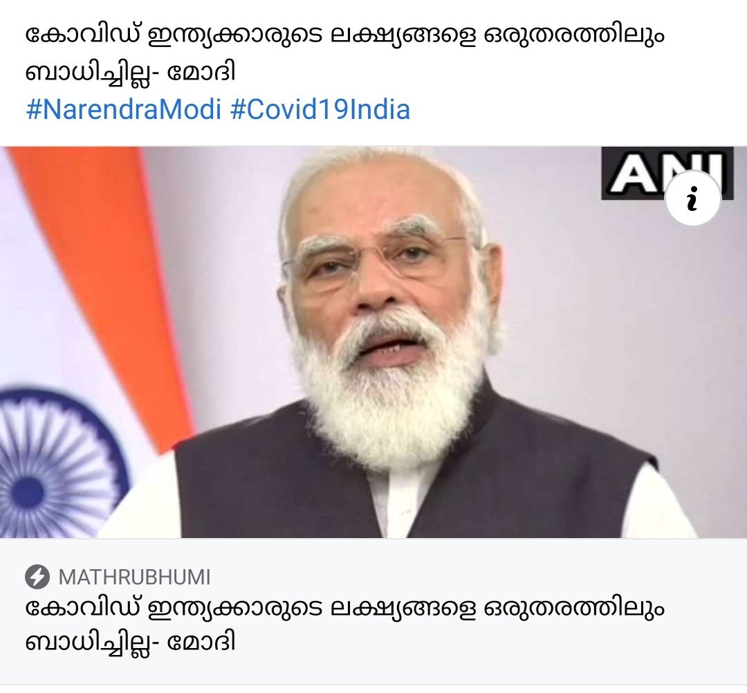 FennysoN's tweet image. യാത്രകൾ മുടങ്ങിയെങ്കിലും അദ്ദേഹത്തിന്റെ ഫോട്ടോഷൂട് ഒക്കെ മുടങ്ങാതെ നടക്കുന്നുണ്ട്, അയിനാണ് ഈ ....

#ModiFailsIndia #WeakestPMModi #failedleadership #unemployment #GDP #PriceHikes #Covid_19 #modimadedisaster #IndiaHates_NarendraModi