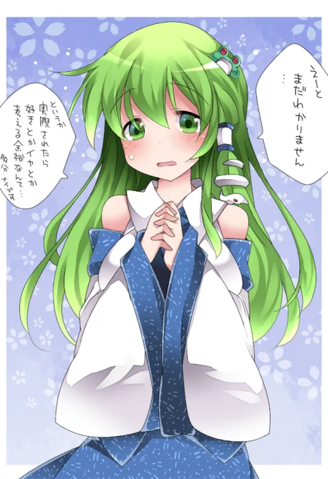 Q.続。君は何処にキスされたい? 