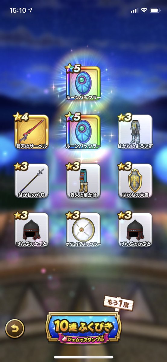 倭寇 わこう ニコ動 ルーンバックラー2つ ピックアップとは Dqウォーク T Co B9snskhvve Twitter