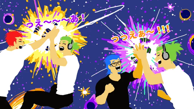 クソデカ感情銀河が生まれた瞬間を描いたものです。 