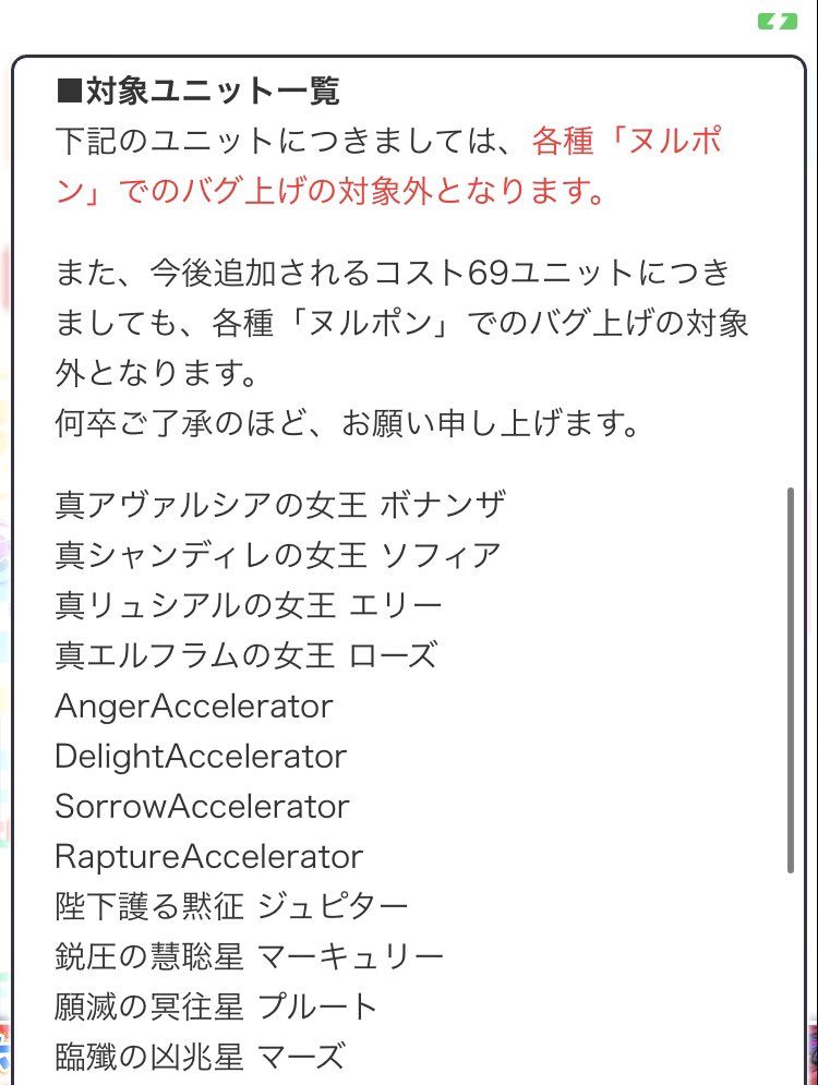 クラフィ攻略 Gamewith バグup方法の仕様変更についての続きです クラフィ攻略 Gamewith バグup方法の仕様変更についての続きです