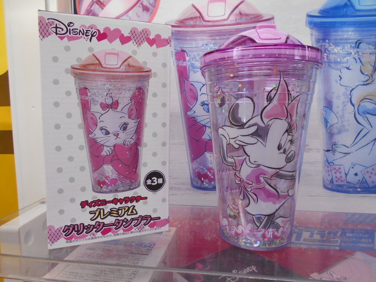ユーズランド春日部店 プライズ情報 ディズニーキャラクター より プレミアムグリッタータンブラー を投入しました マリーが描かれたピンク アリスが描かれたブルー ミニーマウスが描かれたパープルの全3種です ディズニー