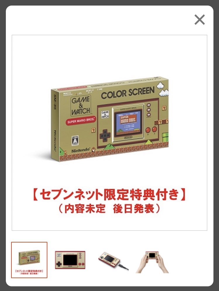 Switch在庫情報 マイニンテンドーストア ヨドバシ に続き楽天も売り切れです セブンネットでは現在も予約受付中 ゲーム ウオッチ スーパーマリオブラザーズ セブンネット限定特典付き 内容未定 後日発表 T Co Zxd7nmjrea