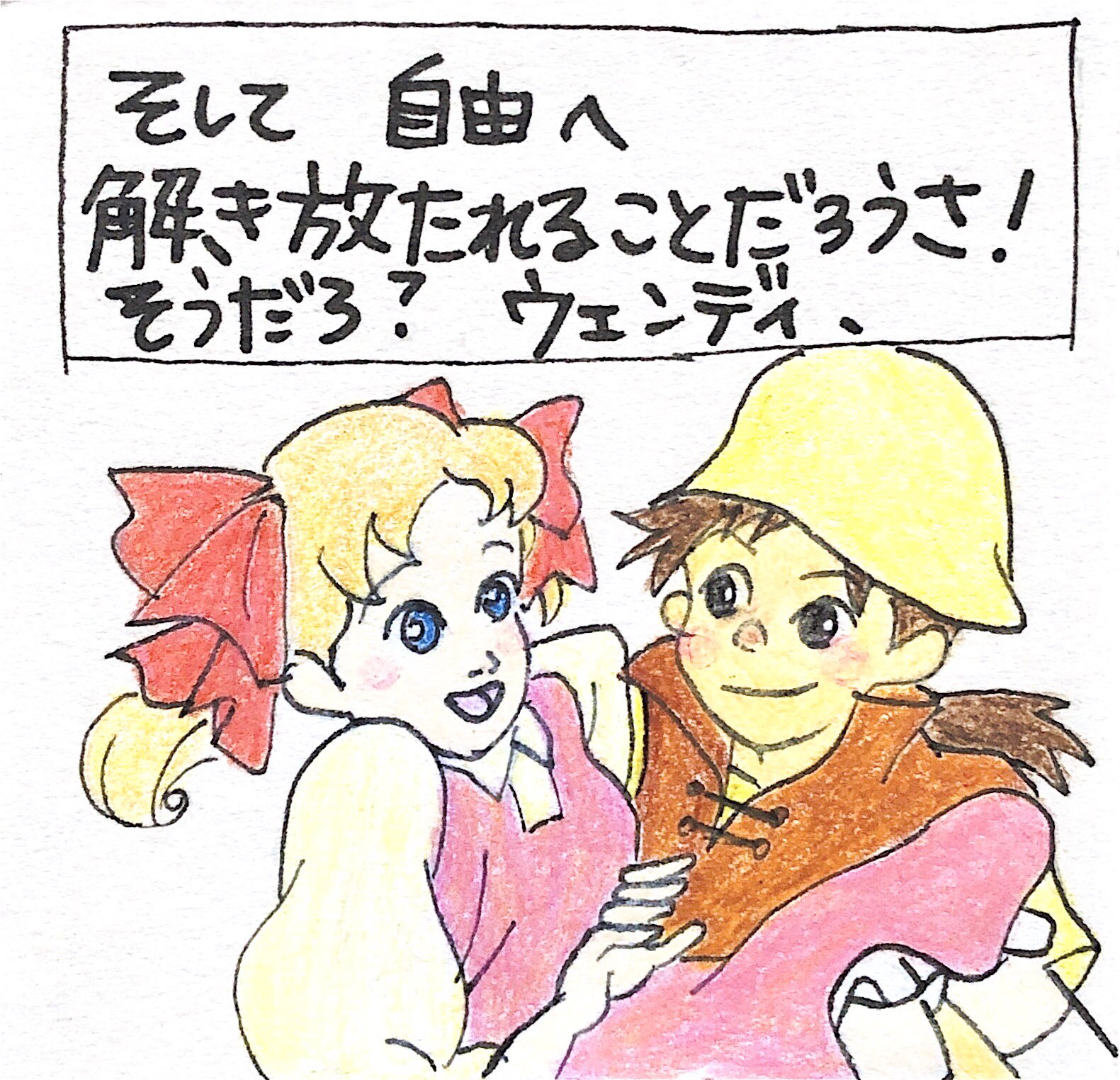 Abecobe 369 Twitter પર Wearetheworld 23頁 大人になってからの世界名作劇場の会 And Free そして 自由へ 解き放たれることだろうさ そうだろ ウェンディ ピーターパンの冒険 ピーター パン ウェンディ モイラー アンジェラ Abecobe 369 Twitter પર Wearetheworld 23頁 大人になってからの世界名作劇場の会 And Free そして 自由へ 解き放たれることだろうさ そうだろ ウェンディ ピーターパンの冒険 ピーター パン ウェンディ モイラー アンジェラ