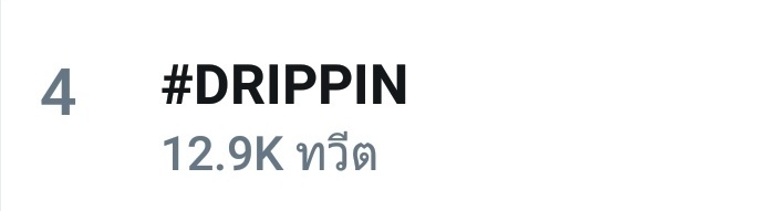Drippin_Latam's tweet photo. #DRIPPIN se mantiene en tendencia en Tailandia con la posición 4 💗
#DRIPPIN #Woollim
#LEEHYEOP #HWANGYUNSEONG #JOOCHANGUK
#KIMDONGYUN #KIMMINSEO #LEESUNGJUN https://t.co/gwjWsrOSE8
