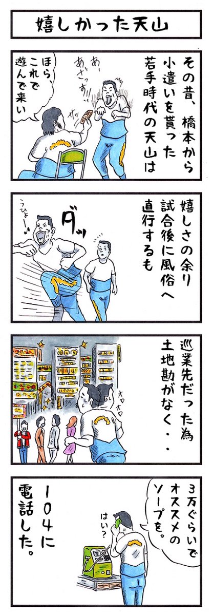 プロレスラーの場合。
#味のプロレス #私の今夜の予定 