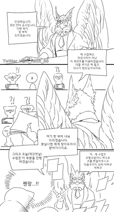 교수님 