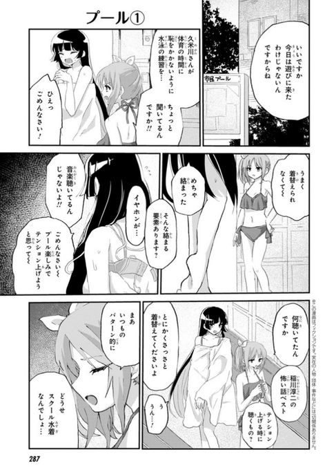 百合漫画のtwitterイラスト検索結果