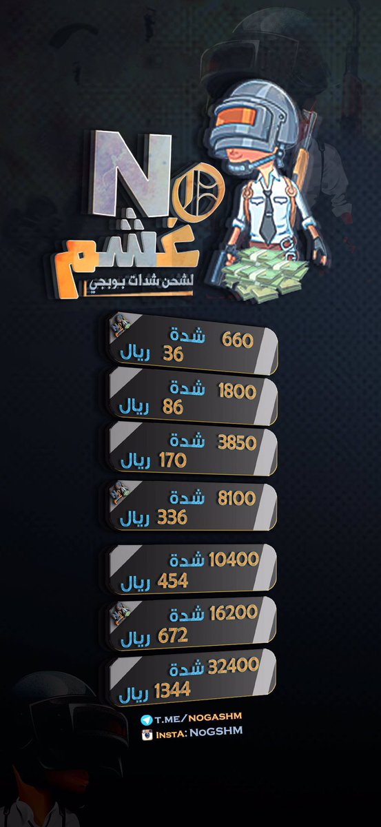 Vbv63's tweet photo. #ببجي تفضلو بزيارة متجرنا اسعار جديدة للجميع  #ببجي https://t.co/l4TkSKqSSB https://t.co/CpTr8pnid1