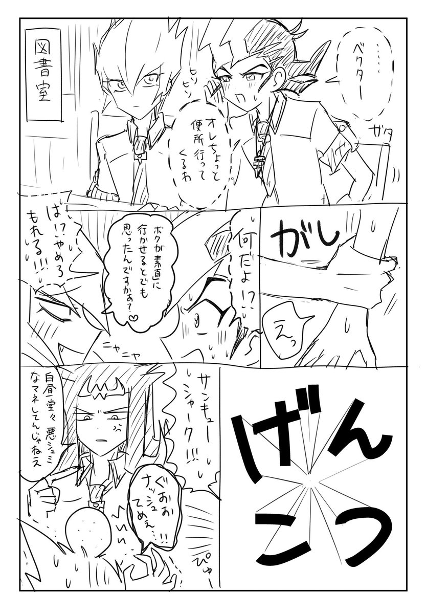 ベク遊・凌遊 