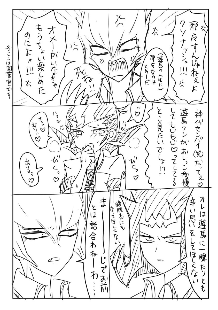 ベク遊・凌遊 