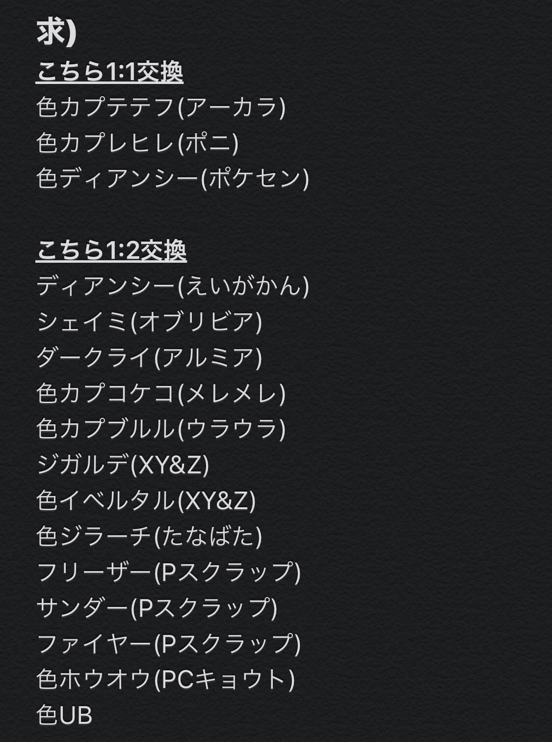 えりみ 出 色違い夢ヒバニー5v 求 画像参照お願いします ポケモン交換 ポケモン剣盾交換4 検索用 色夢ヒバニー