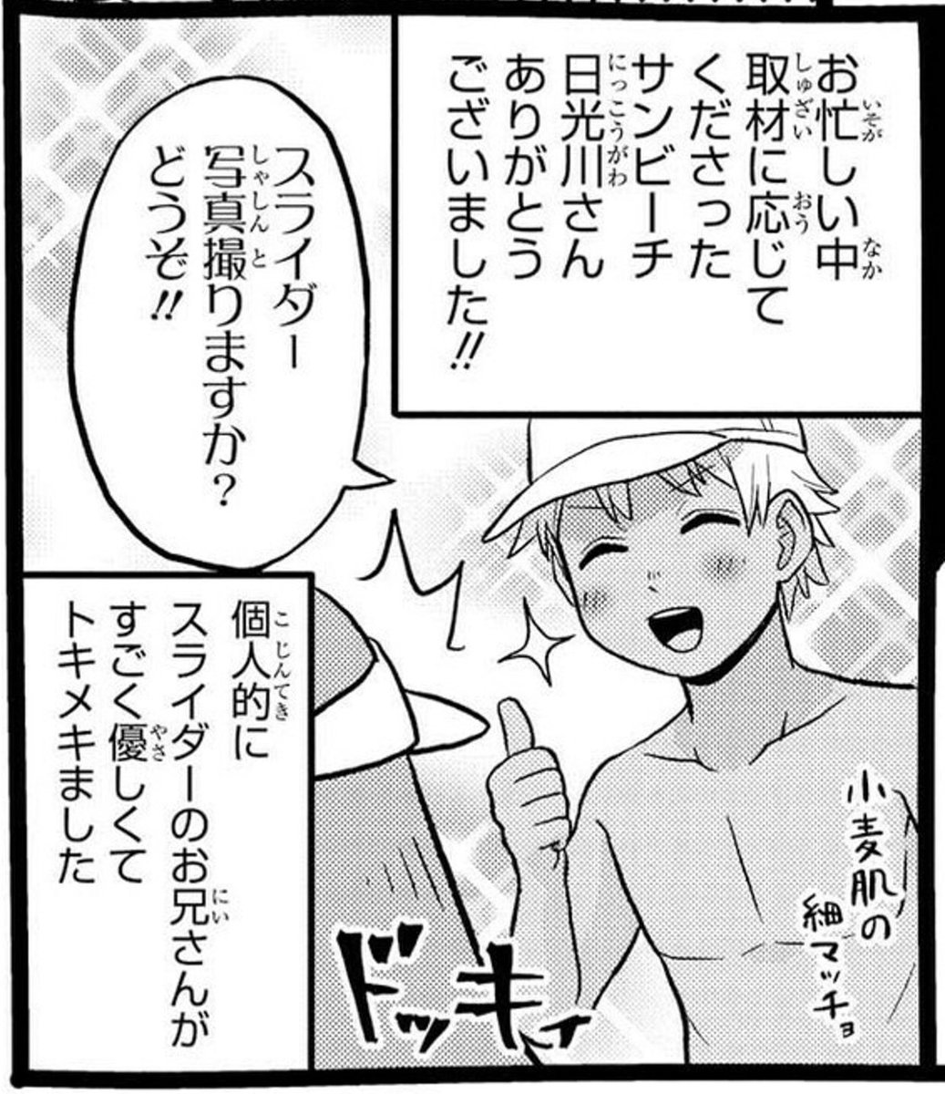 八十亀ちゃんでも取り上げさせていただいたサンビーチ日光川さんが来年度いっぱいで休止に…?
プールの楽しさもさることながらスタッフさんがとても優しい素敵なところです…残念です… https://t.co/8cpmIQlTsq