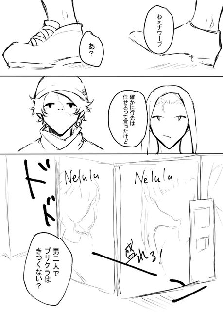 現パロ傭探 