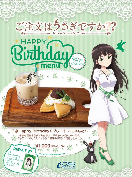 こころぴょんぴょん ごちうさイベント情報等を紹介 きまぐれアニメ道