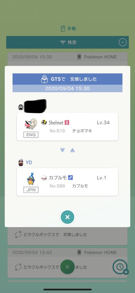 Yd チョボマキちゃん進化しないぢゃん ポケモンホームだと交換進化できないのかー へえー ぐぬぬ