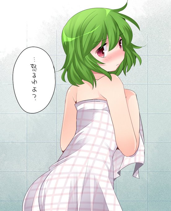 お風呂を覗くよ。 