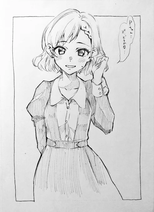 ばっさりはーちゃん。はーちゃ…ん……?? 