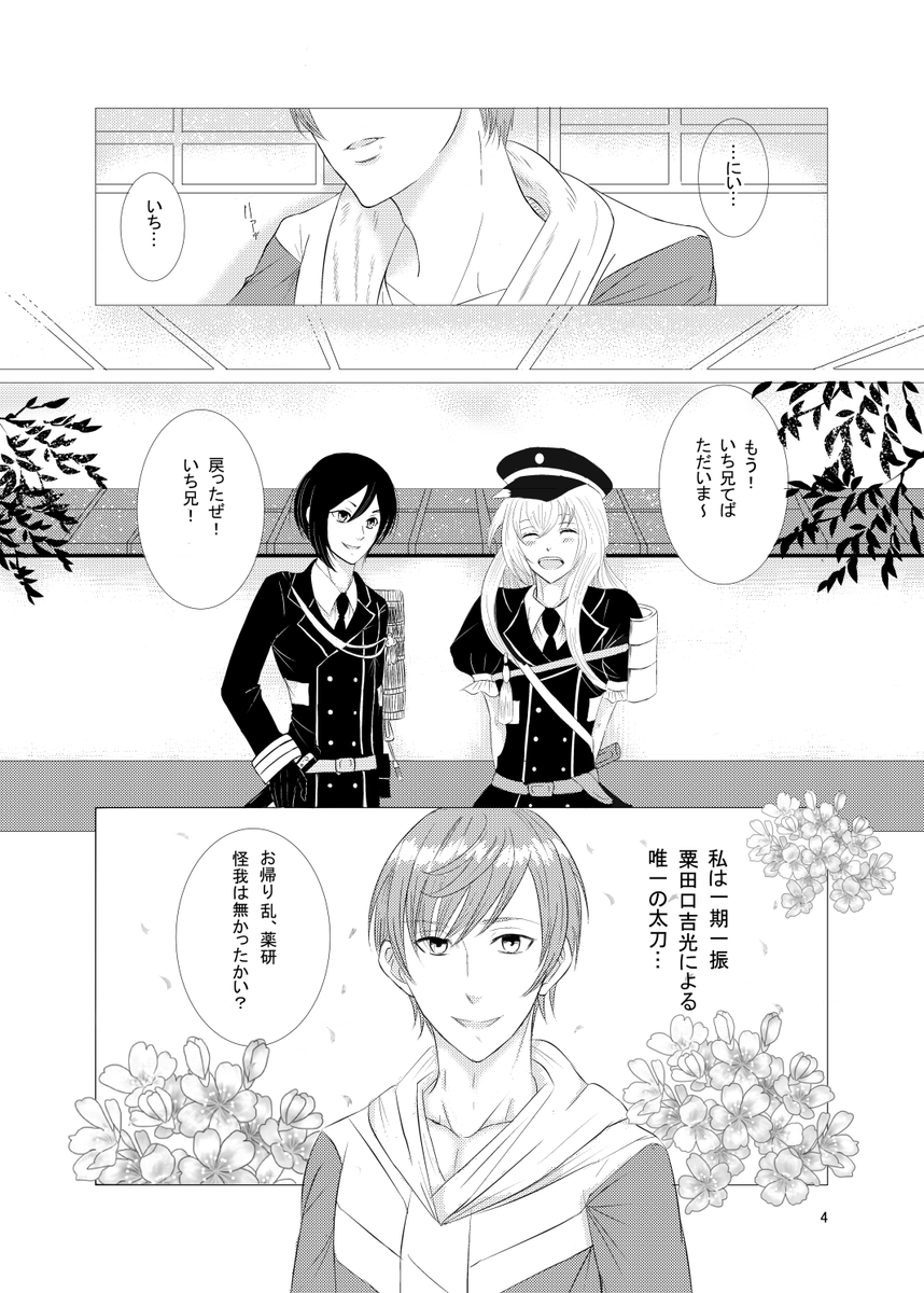 Twitterで話題のイラスト 年9月5日ランキング まとめ 29ページ目 ツイレポ