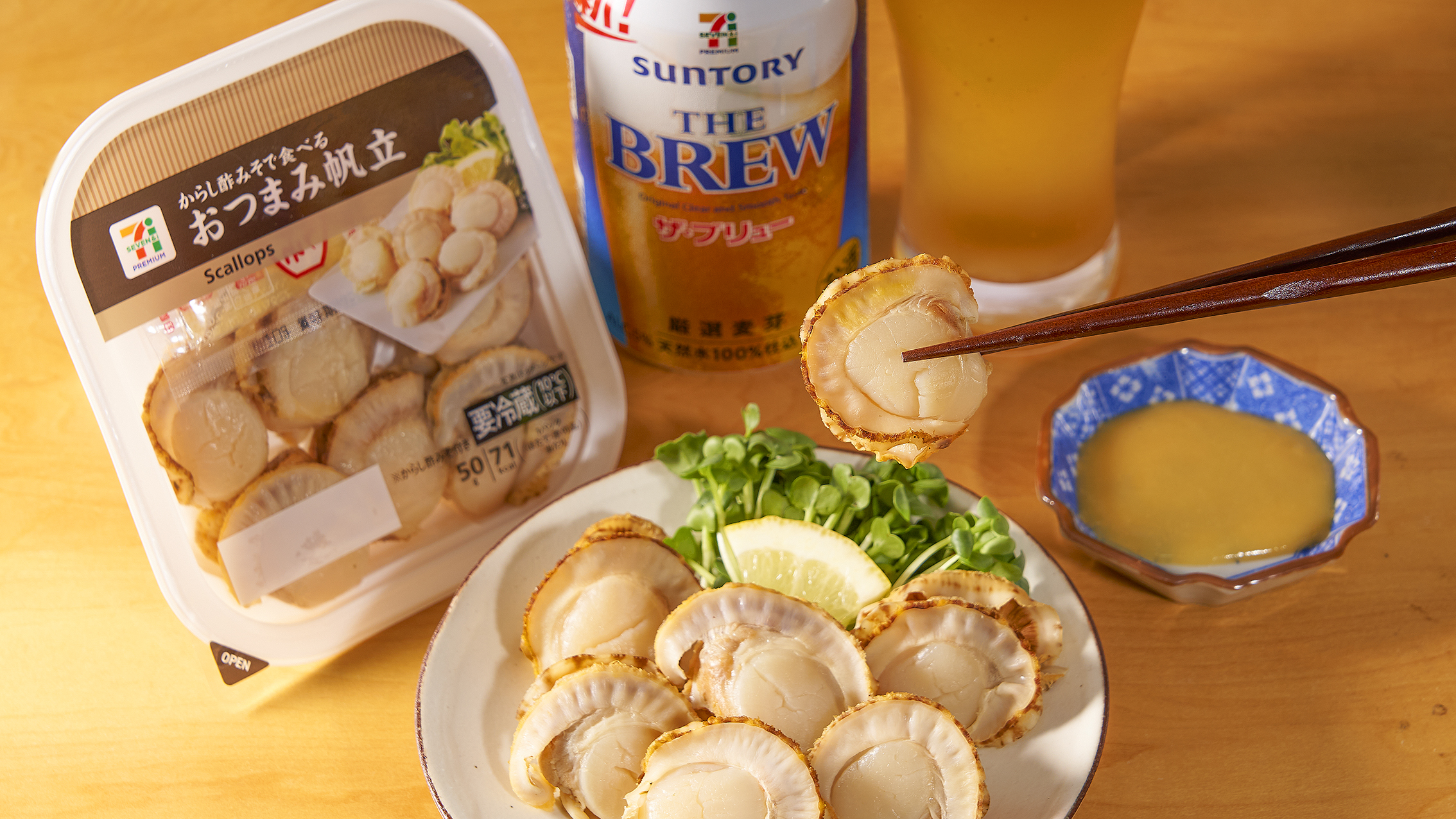 セブン イレブン ジャパン 口の中に広がる磯の香り セブンプレミアム おつまみ帆立 278円 税込300円 陸奥湾産の大粒の帆立貝を使用した 人気の海鮮おつまみ 別添の からし酢みそ をつければ 帆立の甘みがさらに引き立ちます おうち飲み