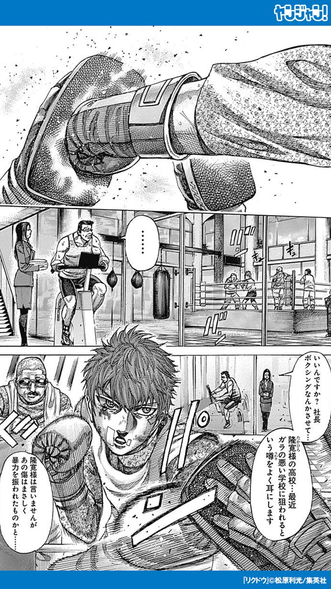 ヤンジャン 不良にカツアゲされた少年は Ios T Co Gicqibunvp Android T Co Qyu4lhweho T Co Awmmmfks17 Twitter