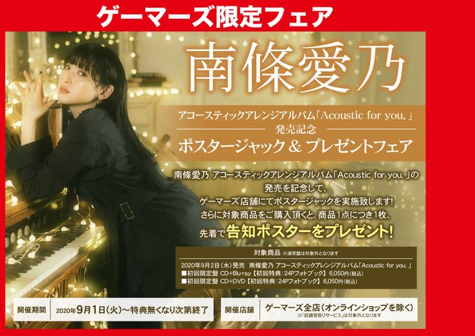 ゲーマーズのtwitterイラスト検索結果 古い順