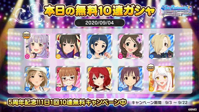 デレステ10連ガシャ 高画質 のtwitterイラスト検索結果