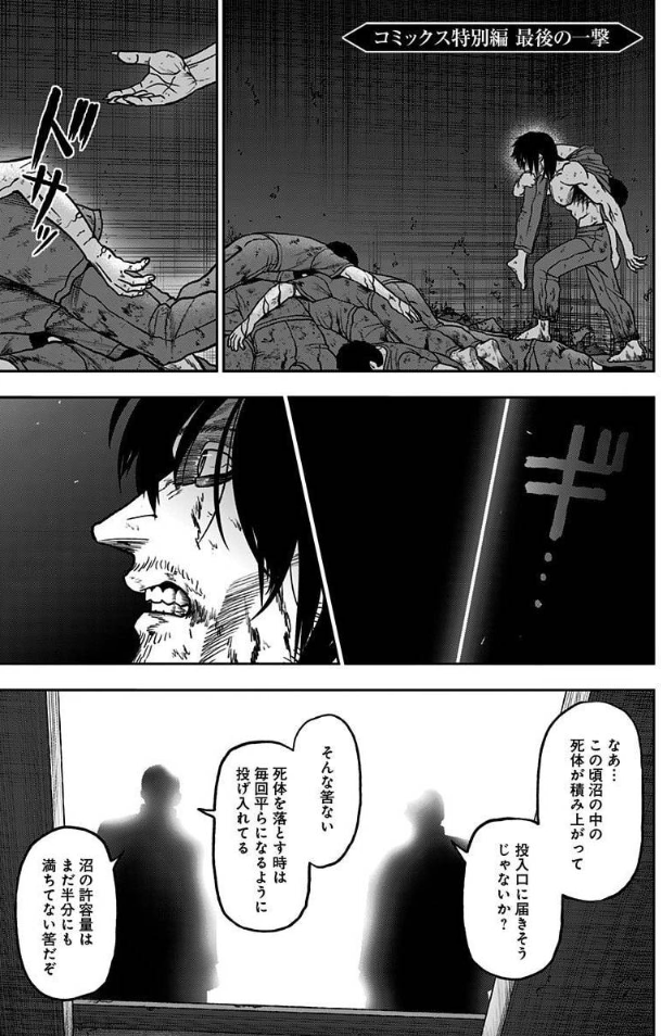 コミックス特別編『最後の一撃』の一部です。
続きはアビスレイジ7巻で読めます↓
https://t.co/FxJxvYqjCe 