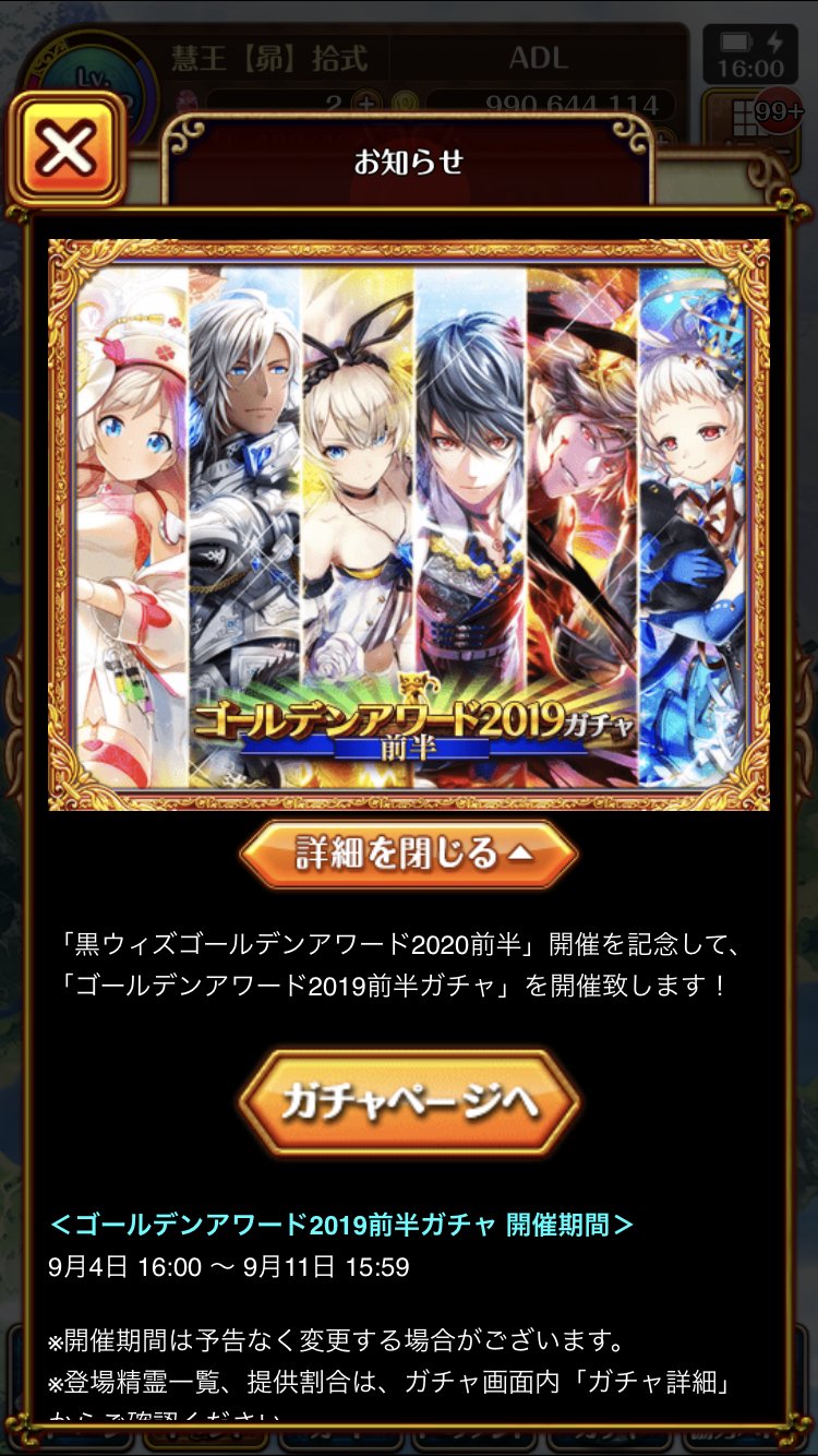 黒猫のウィズ攻略 Gamewith Ga19前半ガチャが復刻 そしてウララ ハルルのプレゼントクエストきてます 黒ウィズ T Co Qjqmkibttn Twitter 黒猫のウィズ攻略 Gamewith Ga19前半ガチャが復刻 そしてウララ ハルルのプレゼントクエストきてます 黒ウィズ T Co Qjqmkibttn Twitter