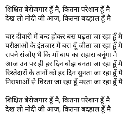 Nishant65469099's tweet photo. We Want Job..We Want Reform..
@PMOIndia
@NitishKumar
@RailMinIndia @PiyushGoyal
#Speakup
#RRBExamDates
#SpeakUpForSSCRailwaysStudents
#PMModi_RozgarDo
#StopPrivatisation_SaveGovtJob
#BSSC_Notification https://t.co/cMf6NahdSP