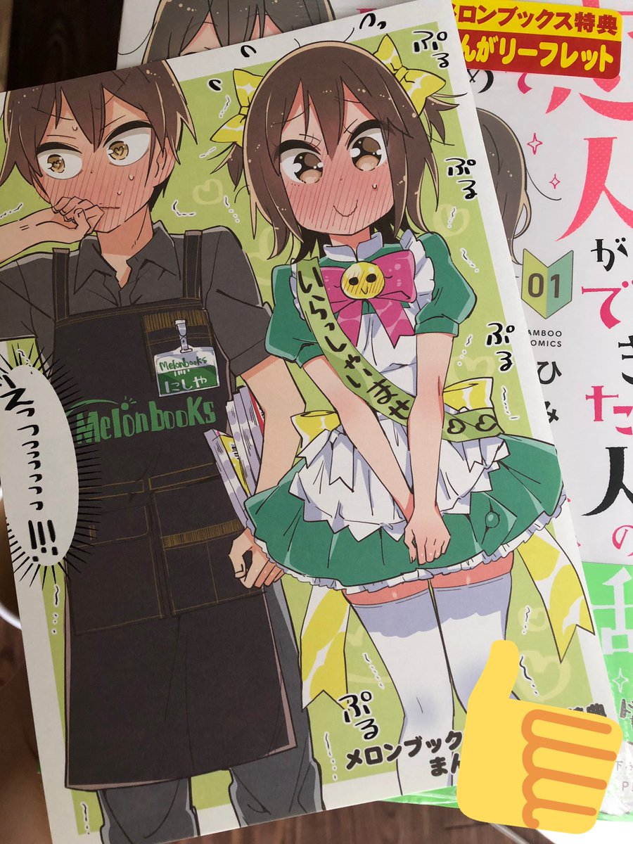 大はじ今日で発売から1週間がたちましたヾ(๑╹◡╹)ノ"
メロンブックスさんの特典リーフレットもお渡し始まりましたので是非! 