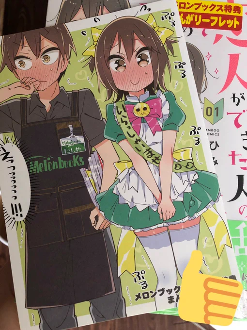 大はじ今日で発売から1週間がたちましたヾ(๑╹◡╹)ノ"
メロンブックスさんの特典リーフレットもお渡し始まりましたので是非! 
