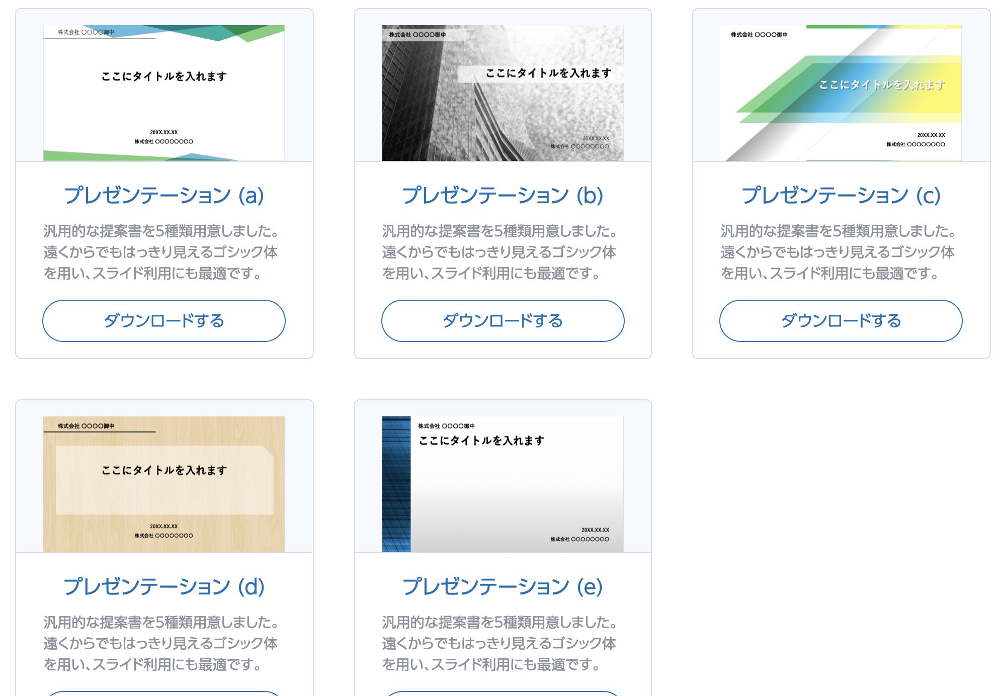モリサワ 公式 Udフォント を使ったことはありますか Morisawa Biz では Udフォント3書体とテンプレートを無償で配布しています テンプレートは50種類以上 挨拶状やプレゼン資料など 誰でも使えます ぜひお仕事にお役立てください モリサワ 公式 Udフォント を使ったことはありますか Morisawa Biz では Udフォント3書体とテンプレートを無償で配布しています テンプレートは50種類以上 挨拶状やプレゼン資料など 誰でも使えます ぜひお仕事にお役立てください