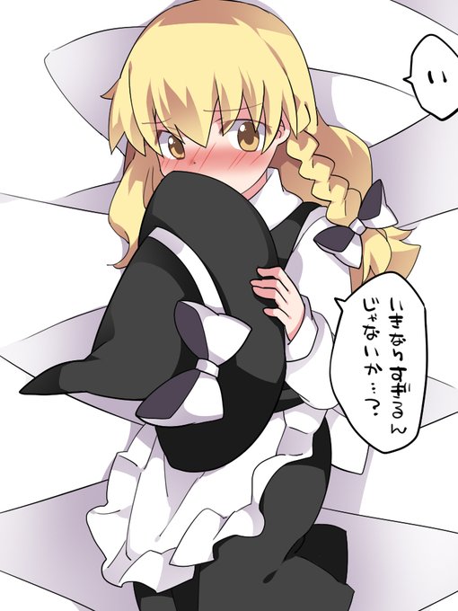 あの子を押し倒した時の反応。 