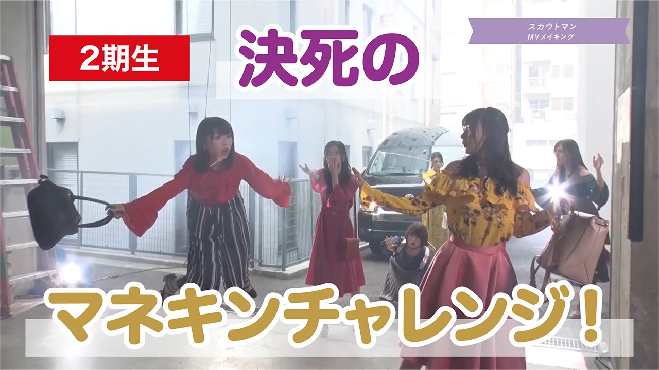 乃木坂46 - 2期生ライブT＆スカウトマン 生写真 乃木坂46 OFFICIAL WEB SHOP | 乃木坂46 グッズ通販サイト