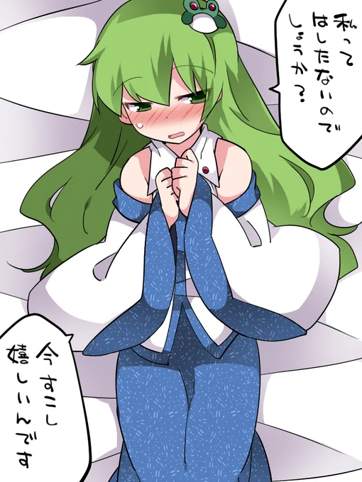 もっと!あの子を押し倒した時の反応 