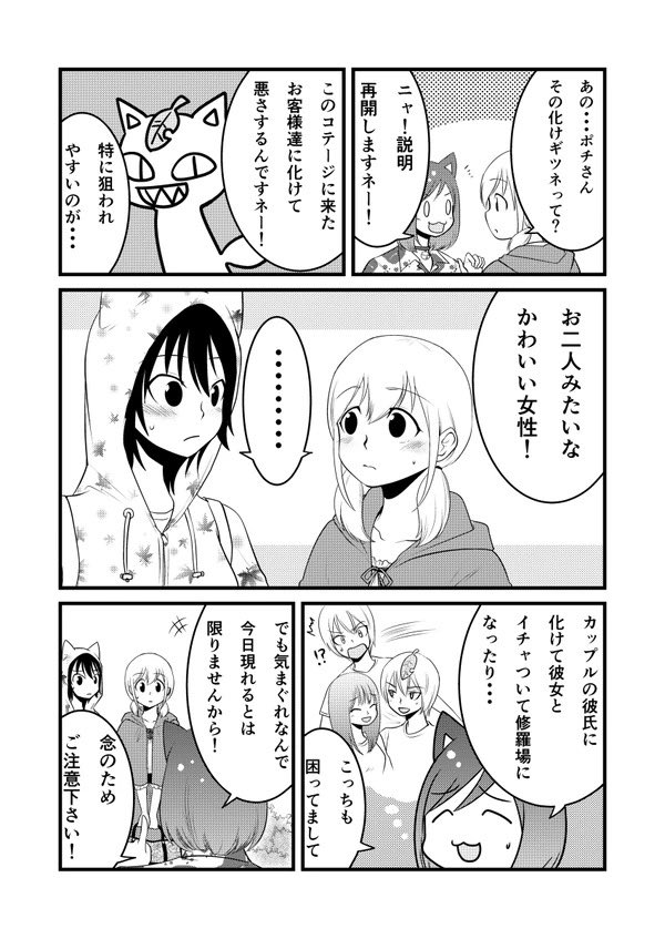 椎名晴美 電子書籍配信中 Ha6u3i2 さんの漫画 143作目 ツイコミ 仮